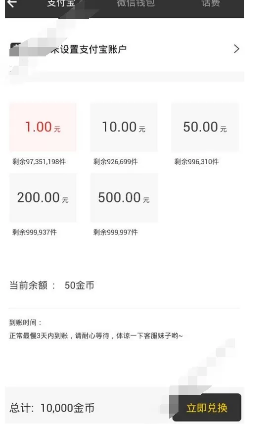 在惠漫画中进行提现的具体方法