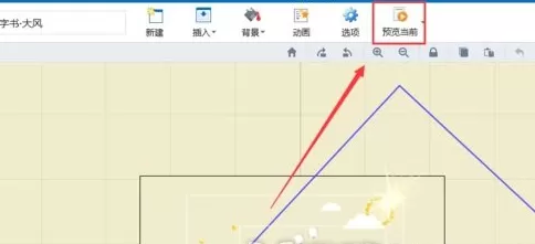 Focusky导入ppt的具体方法介绍