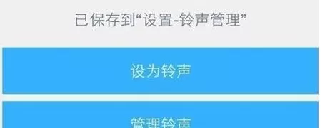 在iphone6中设置铃声的具体方法介绍