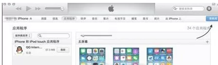 在iphone6中设置铃声的具体方法介绍