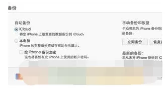 在iphone6中设置铃声的具体方法介绍