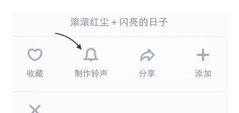 在iphone6中设置铃声的具体方法介绍
