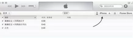 在iphone6中设置铃声的具体方法介绍