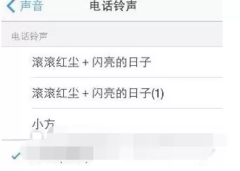 在iphone6中设置铃声的具体方法介绍