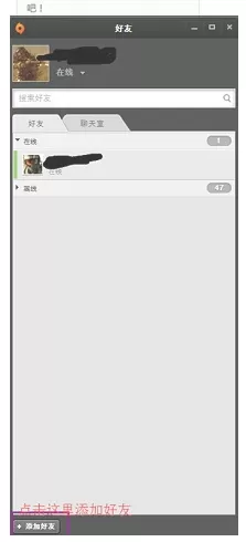 在Origin中添加好友的详细步骤介绍