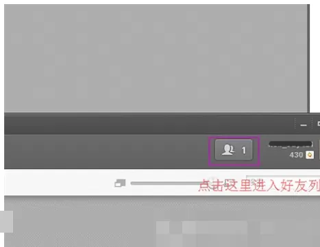 在Origin中添加好友的详细步骤介绍