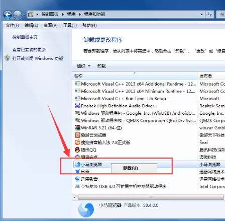 将小马浏览器彻底卸载掉的详细操作步骤