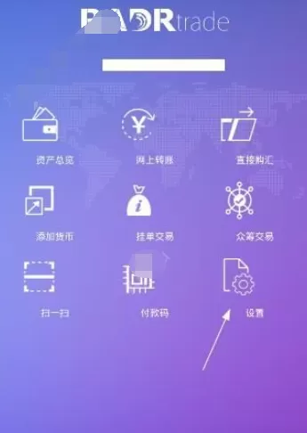 在雷达钱包中邀请好友的详细步骤介绍