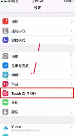 iPhone7手机中把App Store密码验证关掉的方法介绍