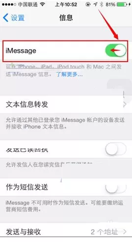 iPhone7手机如何屏蔽imessage垃圾信息?