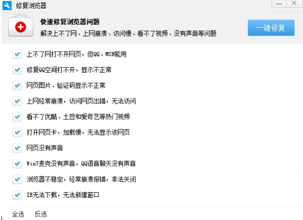 使用蓝光浏览器无法打开网页如何解决?