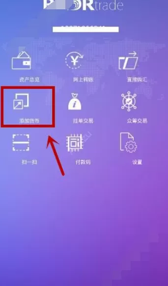在雷达钱包中添加货币的具体方法