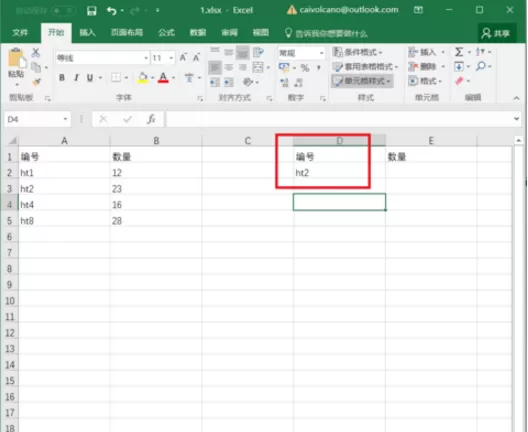 EXCEL中输入公式却不进行计算如何解决?