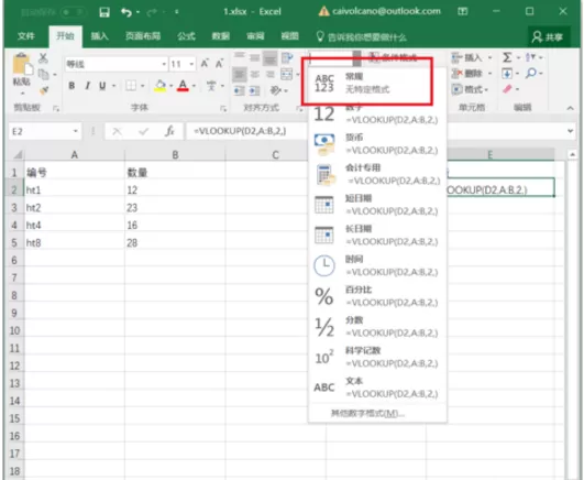 EXCEL中输入公式却不进行计算如何解决?