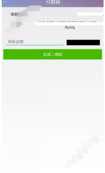 在雷达钱包中生成付款码的具体步骤
