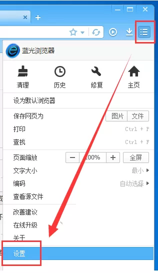 设置蓝光浏览器主页的具体操作介绍