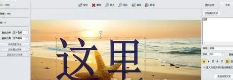 使用isee图片专家为图片增加文字的图文教程