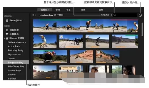 在iMovie中导入照片的具体方法介绍