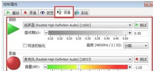 goldwave中文版的具体使用方法介绍