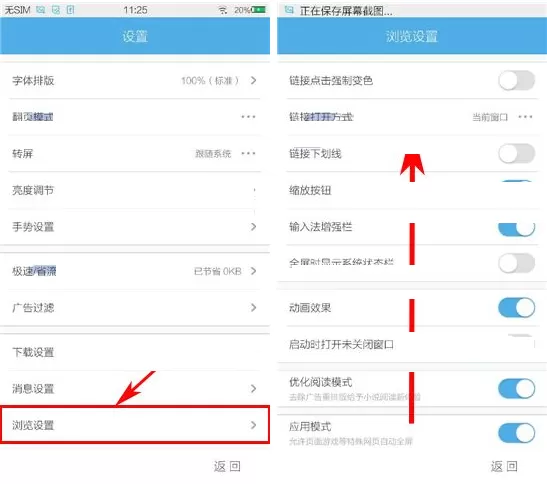 在手机UC浏览器中识别浏览器标识的具体操作