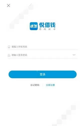 在悦借钱中申请借款的具体方法介绍