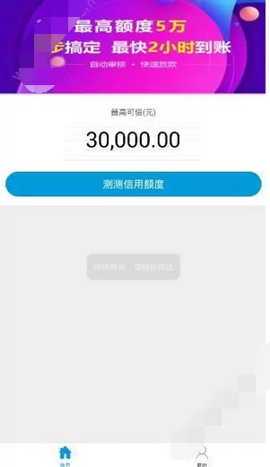 在悦借钱中申请借款的具体方法介绍