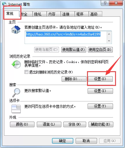 千影浏览器中缓存的文件保存在什么地方?