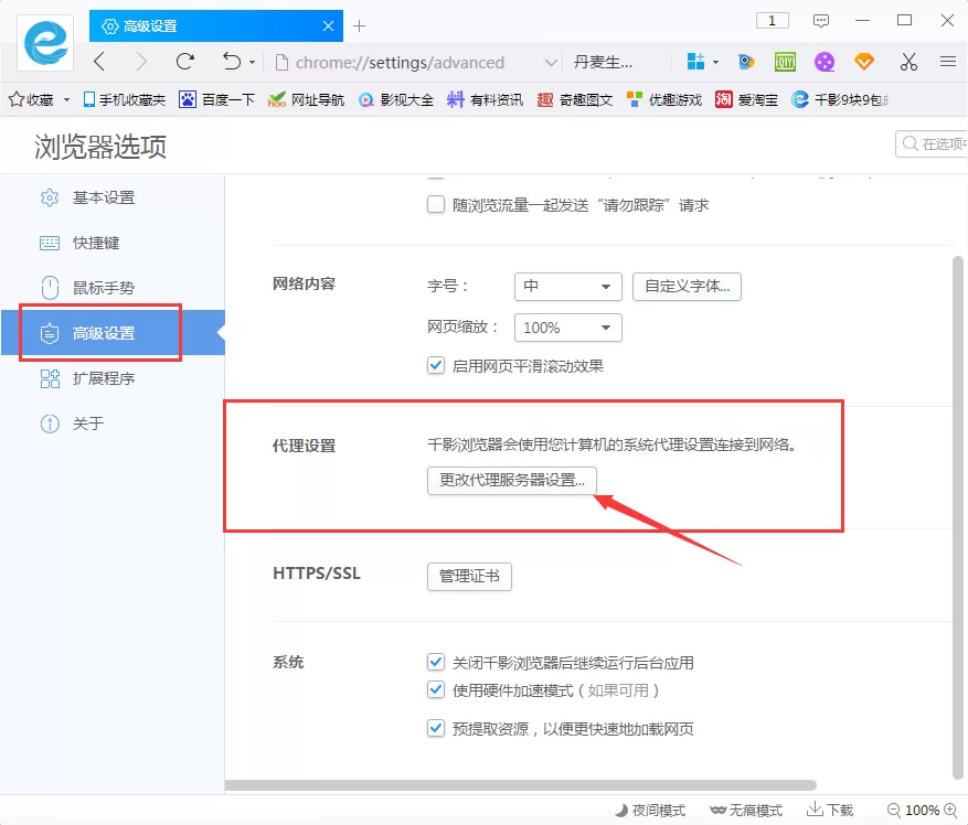 千影浏览器中缓存的文件保存在什么地方?