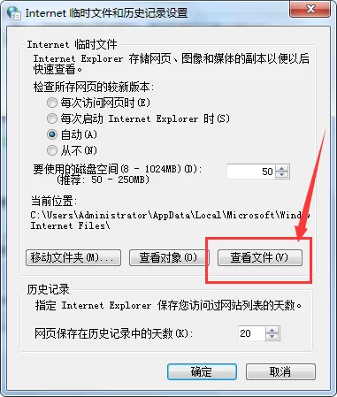 千影浏览器中缓存的文件保存在什么地方?