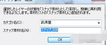 在comipo中导入场景的具体方法介绍