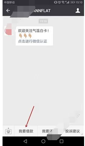 在气温白卡中进行注册的具体方法