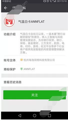 在气温白卡中进行借款的图文教程