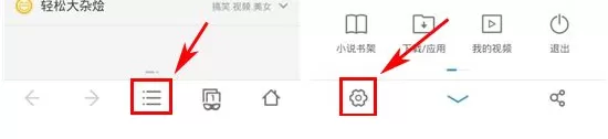 在手机UC浏览器中关闭输入法增强栏的具体操作