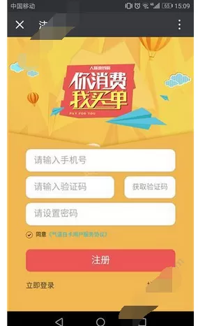 在气温白卡中进行注册的具体方法