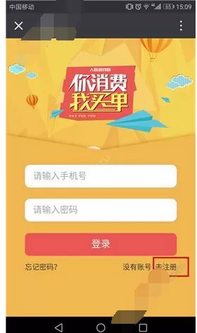 在气温白卡中进行注册的具体方法