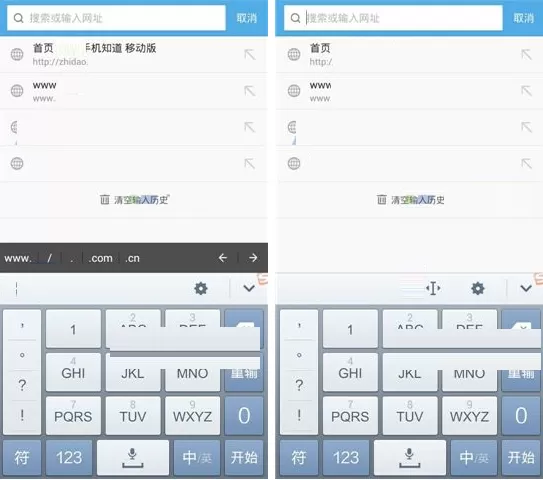在手机UC浏览器中关闭输入法增强栏的具体操作