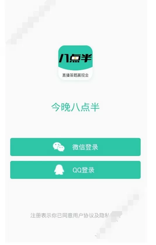 在今晚八点半中登录账号的具体方法