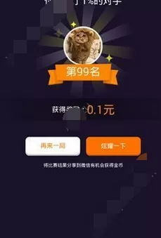 脑力吃鸡的具体玩法介绍