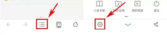 在手机UC浏览器中设置音量键翻页的图文教程