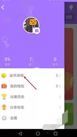 在脑力吃鸡中进行充值的具体方法介绍