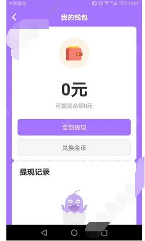 在脑力吃鸡中将获得的答题奖金提现的具体方法