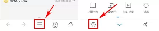 在手机UC浏览器中设置字体大小的具体操作