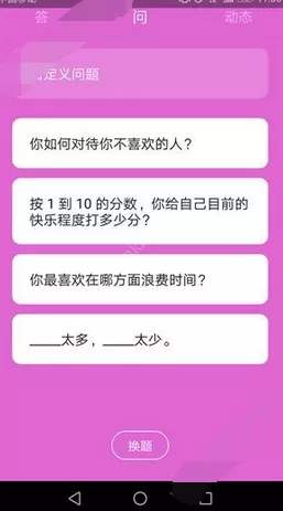 在波普问答中匿名提问的详细步骤