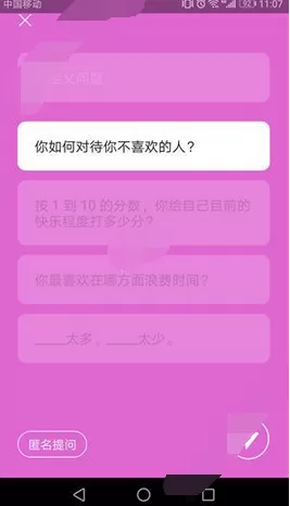 在波普问答中匿名提问的详细步骤