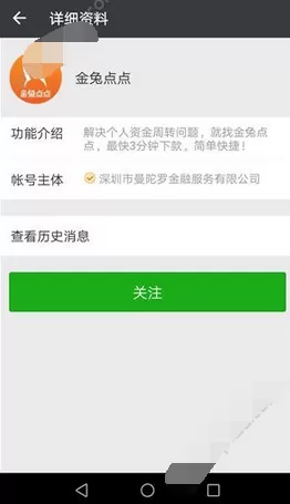 在金兔点点中进行注册的具体方法介绍