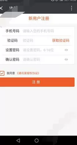 在金兔点点中进行注册的具体方法介绍