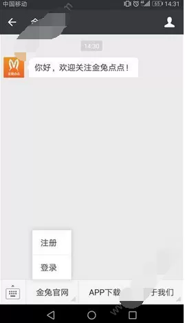 在金兔点点中进行注册的具体方法介绍