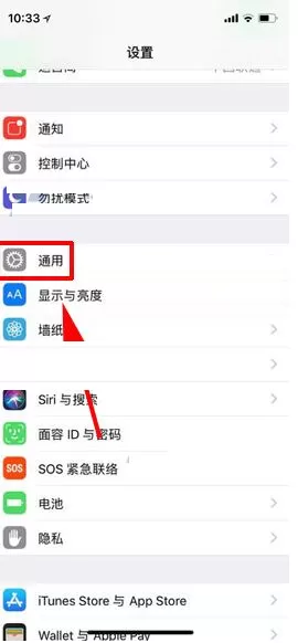 在iPhone X中调整小白点透明度的图文教程
