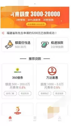 在额度宝中申请借款的具体方法