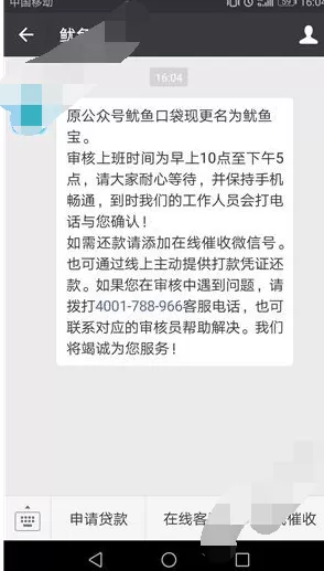 在鱿鱼宝中注册账号的具体方法介绍